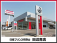 日産プリンス和歌山販売(株) 田辺南店の店舗画像