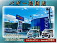 バギー 岩国本社の店舗画像