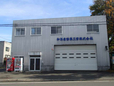和洋自動車工業株式会社 の店舗画像