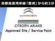 シトロエン有明アプルーブドサイト の店舗画像