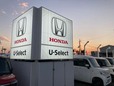ホンダカーズ紀の川 U−Select和歌山北インターの店舗画像