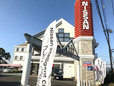 日産プリンス奈良販売(株) 郡山店の店舗画像