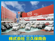三久保自動車販売(株) の店舗画像