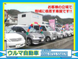 (株)ウルマ自動車 の店舗画像