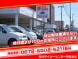 旭川マイカーセンター(有) の店舗画像