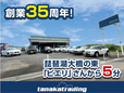 (有)タナカトレーディング の店舗画像