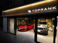 トップランク 中央の店舗画像