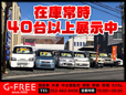 G−FREE ジーフリー の店舗画像