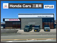 Honda Cars 三重南 井戸山店の店舗画像