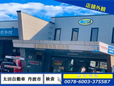 太田自動車株式会社 トラック専門店 の店舗画像