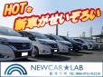 NEWCAR★LAB 新車・未使用車専門店の店舗画像