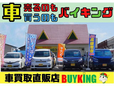 車買い取り直販店バイキング の店舗画像