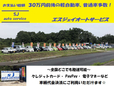 エスジェイオートサービス の店舗画像
