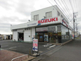 スズキ自販茨城 スズキアリーナつくばの店舗画像