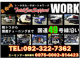 WORK の店舗画像
