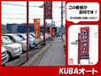 KUBAオート の店舗画像