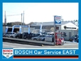 JU適正販売店 BOSCH Car Service EAST の店舗画像