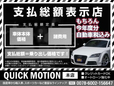 QUICK MOTION クイックモーション 本店の店舗画像