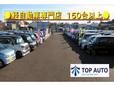 トップオート 三郷店 軽自動車50万円以下プロショップの店舗画像