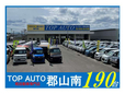 TOP AUTO 郡山南店 軽自動車プロショップの店舗画像
