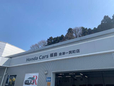 ホンダカーズ福島 会津一箕町店の店舗画像