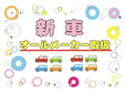 Kランド鹿児島 軽39.8万円専門店の店舗画像