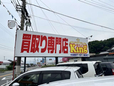 オートキング の店舗画像