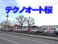 テクノオート の店舗画像
