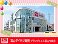 富山ダイハツ販売 グランジュエル富山今泉店の店舗画像