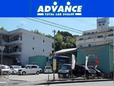 有限会社 アドバンス の店舗画像