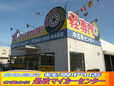 是政マイカーセンター の店舗画像