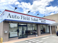 オートフィールド堺 の店舗画像