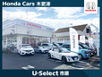 ホンダカーズ木更津 U−Select市原の店舗画像