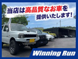Winning Run の店舗画像