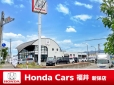 Honda Cars 福井 新保店の店舗画像