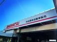 （有）北熊本自動車販売 の店舗画像