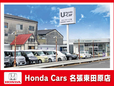 ホンダカーズ三重中 名張東田原店の店舗画像