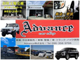 Advance の店舗画像
