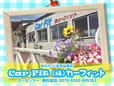 (株)カーフィット の店舗画像