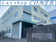 car shop CONER/カーショップコナー の店舗画像