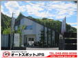 オートスポット J.P.S の店舗画像