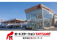 オートステーションTATSUMi の店舗画像