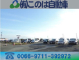 (有)このは自動車 山鹿店の店舗画像