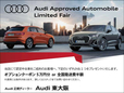 Audi正規ディーラー アウディ東大阪の店舗画像