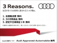 Audi Approved Automobile練馬 の店舗画像