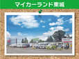 マイカーランド東城 の店舗画像