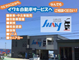 イワキ自動車サービス の店舗画像