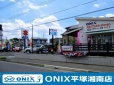 オニキス平塚湘南店 の店舗画像