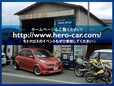カーショップヒーロー の店舗画像