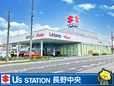 スズキ自販長野 U’s STATION長野の店舗画像